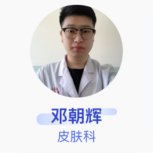 邓朝辉 皮肤科 住院医师 南昌市第三医院