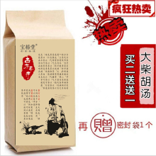 胡 湯 大柴 大柴胡湯