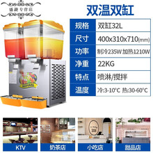 饮料机商用移动摆摊果汁机冷热双缸三缸冷饮热饮机地摊奶茶机 双缸32L双温(橙色)