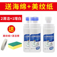 优工坊小白洗鞋一擦白清洗剂白鞋清洁剂去黄增白擦鞋刷白鞋专用去污 2瓶清洁剂+1瓶增白剂