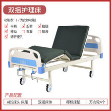 礼达康 单摇床医院家用单双摇床老人护理床升降病床瘫痪诊所床带便孔 手动双摇A5