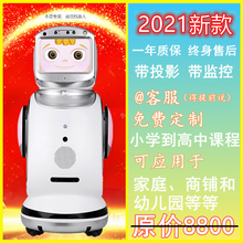 老人陪护机器人40大功能家用AI人工智能早教迎宾监控银行行走打令小宝三宝 白色