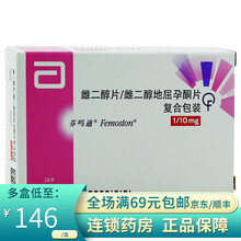 芬吗通 雌二醇片/雌二醇地屈孕酮片复合包装 1mg:1mg:10mg*28片 1盒