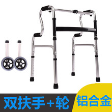 烨泰（YETAI） 双扶手助行器老人助步器铝合金四脚拐杖带轮带座助步车洗澡椅老年人用品 扁杠双弯+轮