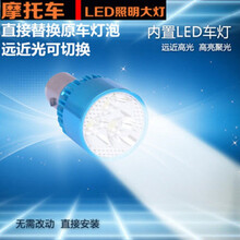 摩托车前大灯泡助力踏板车弯梁车单爪双爪三爪超亮疝气灯泡12V35W 双爪三灯珠强弱光