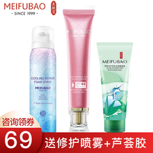 美肤宝美白隔离防晒霜喷雾护肤套装遮瑕bb户外防晒乳霜学生军训户外防水防汗男女士化妆品官网户外 45倍美白隔离防晒霜