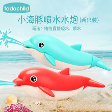 水枪儿童大号呲滋男孩高压洒打水仗神器3-6岁4大容量大人喷水玩具 海豚水炮一对装 标准配置