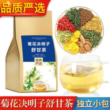 【买2件=发4袋共120包】菊花枸杞决明子茶金银花茶组合天然胎菊蒲公英牛蒡根桂花泡茶泡水喝独立小袋装