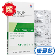 独一味 脉平片 0.28g*36片 10盒