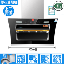 日本樱花抽油烟机燃气灶套餐家用厨房壁挂侧吸式双电机烟机大吸力 顶配款900mm智能体感上门安装 自动清洗39立方