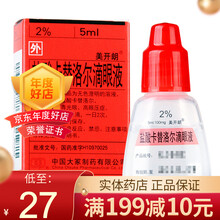 美开朗 盐酸卡替洛尔滴眼液 5ml*1瓶/盒