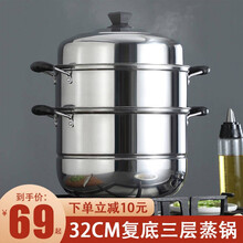 虎神 32cm不锈钢蒸锅三层大号 闷罐烝锅多层烝笼锑锅加厚复底锅具家用蒸笼蒸格电磁炉SN2160