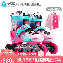 米高 轮滑鞋S7儿童花样溜冰鞋全套装平花鞋可调直排轮花式旱冰鞋 粉色鞋+包 S(29-32)