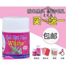 泰国white芦荟胶祛黑头鼻贴泰国White芦荟胶祛黑头白头鼻贴套装猪鼻贴撕拉式黑头水男女