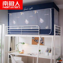 南极人 学生宿舍蚊帐防偷窥床帘上下铺遮光一体式0.9米单人床寝室男生女生床幔1.2米上下铺纹帐 太空畅想曲 0.9m上铺三开门【长190*宽90*高110】
