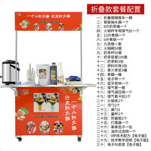 移动冷饮机夏季流动摆摊设备网红饮品冰粉推车冒烟饮料冰淇淋机器 火锅杯冷饮一体机