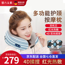 德国第六元素颈椎按摩器按摩枕颈部按摩仪护颈脖子肩部肩周炎护颈仪揉捏按摩富贵包脊椎车载按摩u型枕头 海天蓝-双机芯+4D双向揉捏+红光热敷