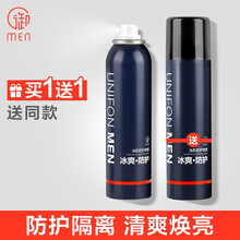 御MEN 御泥坊男士彩妆BB霜防晒霜素颜霜喷雾控油遮瑕遮痘印隔离霜（素颜霜男 提亮肤色 男士bb 冰肌防护喷雾150ml