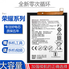 适用于荣耀8电池华为V10原装9青春版10全新20 V8V9V20手机20i电板 荣耀8电池(3450毫安)+工具+胶