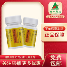 成都森科 复方黄连素片 30mg*100片/瓶 主治清热燥湿，行气止痛，大肠湿热等 一瓶装