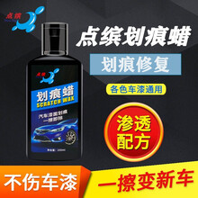 点缤汽车去污蜡漆面清洁车蜡漆面除污渍白色黑色车刮痕划痕修复神器去污渍 划痕蜡250ML 大众新速腾途安L途锐迈腾辉腾帕萨特宝来探歌