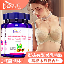【官方旗舰店】进口木瓜葛根粉片搭配快速丰胸药正品官方或丰胸产品食品胸部乳房美胸丰胸丸精油茶贴使用 【大部分客户选择】木瓜葛根提取物三瓶周期装