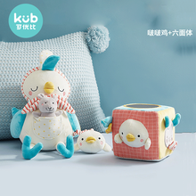 可优比安抚玩偶可咬可入口宝宝睡觉眠神器安抚巾毛绒婴儿玩具1岁 啵啵鸡+六面体