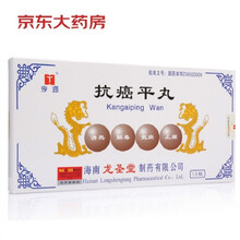 亨通 抗癌平丸 1g*18瓶 胃癌，贲门癌，食管癌，直肠癌