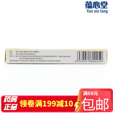 万全 阿仑膦酸钠片 70mg*4片/盒 1盒装