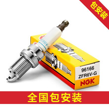 NGK 标准型 铜芯火花塞 单支 ZFR6V-G 适用于 科鲁兹-上海通用  1.6L  2009-2014