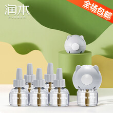 润本（RUNBEN)蚊香液无味婴儿孕妇家用插电式儿童宝宝专用电蚊香灭蚊驱蚊液小熊款 6瓶蚊香液+2个加热器