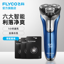 飞科（FLYCO） FS375智能电动剃须刀 全身水洗刮胡刀干湿两剃刨须刀男士 FS375+3个FR8刀网【刀头替换；卫生优选】