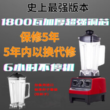 威凰 商用家用大容量多功能破壁料理机榨汁搅拌豆浆辅食奶昔沙冰 超大功率版本 1800W 加杯子 电机/功率