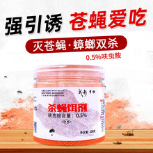 战影1号 饭店用餐厅酒店工厂厕所卫生间养殖场猪舍牛舍猪圈杀蝇饵料灭蝇净苍蝇药粉灭苍蝇药强力引诱苍蝇 20瓶装