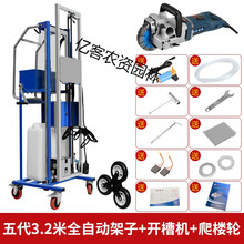 开槽机全自动升降式一次成型无尘水电工程混凝土墙壁线槽开槽机架 3.8米架子+侧移【款】(无水箱)