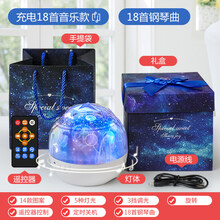 【七夕礼物】儿童玩具女孩抖音同款网红星空灯投影仪浪漫旋转满天星卧室小夜灯 【充电18首音乐】星球：14款图案+遥控器+定
