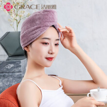 洁丽雅（Grace）干发帽女士 强吸水柔软速干加厚包头毛巾可爱浴帽葡萄紫色25*65cm