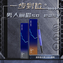 蓝系男士双头眉笔女防水防汗自然立体二合一显色不脱色初学者男女士 眉刀、眉卡