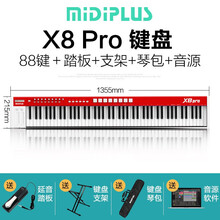 MiDiPLUS X8/X6 PRO 88/61/49/25键专业半配重电音乐编曲MIDI键盘 X8Pro 键盘+踏板+X架+键盘包+音源