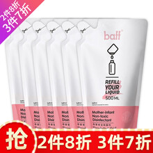 巴芙baff洗衣消毒液婴儿衣物内衣杀菌除螨宝宝衣服洗衣机家用除菌剂1:50浓缩 补充袋500ml*6