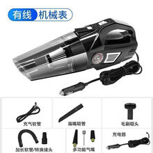车载吸尘器充气泵汽车用无线充电强力专用车内家两用大功率四合一大功率强力迷你 【有线车用款】机械表四合一多功能
