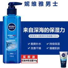 【现货速发】男士控油保湿霜护肤品补水面霜乳液润肤露擦脸油搽脸护脸霜秋冬滋润乳搓面油男摸脸抹脸化 水活酷爽保湿啫喱