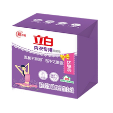 立白洗衣凝珠52颗2盒共104颗浓缩除菌洗衣液球长效抑菌正品包邮 立白内衣皂2块装【赠品勿拍，拍下不发】