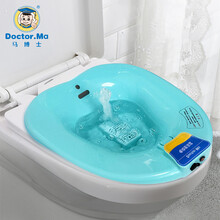 京东超市	
马博士（DOCTOR MA）电动坐浴盆气泡按摩孕妇产妇产后月子盆冲洗盆免蹲洗屁股神器男女私处清洗盆 升级款