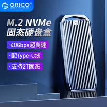 奥睿科（ORICO）M.2 NVME移动硬盘盒兼容雷电3转Type-c/USB4.0固态SSD外置盒 【M.2 NVMe】USB4.0/全铝-40Gbp