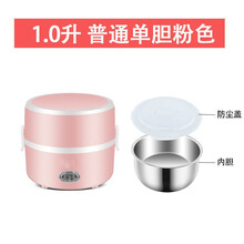 插电加热保温饭盒电热饭盒上班族蒸饭神器可自热自动蒸煮饭盒 双层粉色 单胆