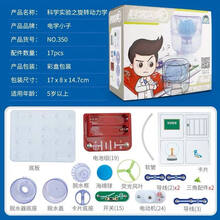 水果发电实验材料幼儿园大班中班科学区自制材料包水果发电小实验器材水果电池制作 350旋转动力学 四合一