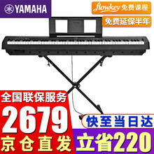 雅马哈（YAMAHA）电钢琴P48B 电钢88键重锤儿童成人便携电子钢琴 初学者数码电子静音钢琴 P48B主机+拆装X架+单踏板