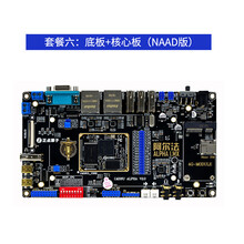 德飞莱 正点原子ARM Linux开发板 I.MX6ULL MX6U-ALPHA 核心 A7 套餐六 SDIO-WIFI模块+OV5640