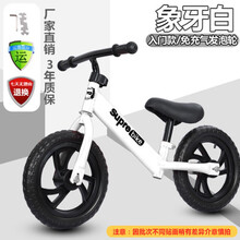 儿童平衡车无脚踏自行车二合一滑行车宝宝滑步车1岁2岁3岁小孩 白色发泡胎(20新款)建议身高80-105cm 12